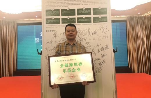 “世”在人為 | 世友地板杭州經(jīng)銷商王洪福：人生沒有淡季，奮斗就是旺季