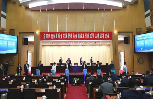 湖州市制造業(yè)高質(zhì)量發(fā)展會(huì)，世友木業(yè)與南潯區(qū)政府成功簽約